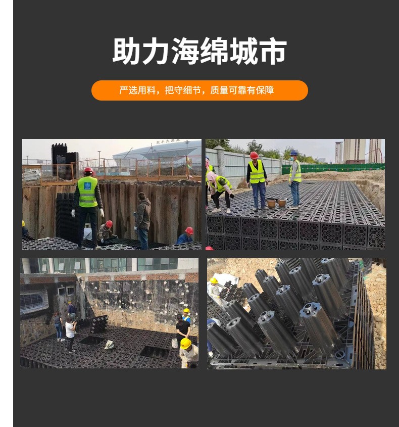 PP蓄水模塊施工現(xiàn)場(chǎng)